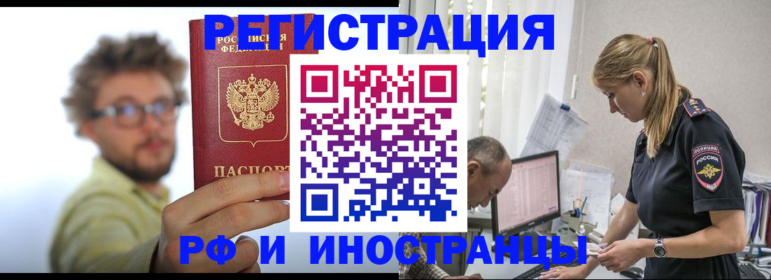 временная регистрация собственник в Кузнецке