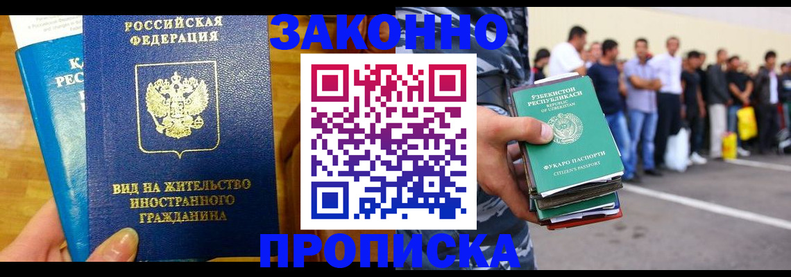 временная регистрация в квартире в Кузнецке