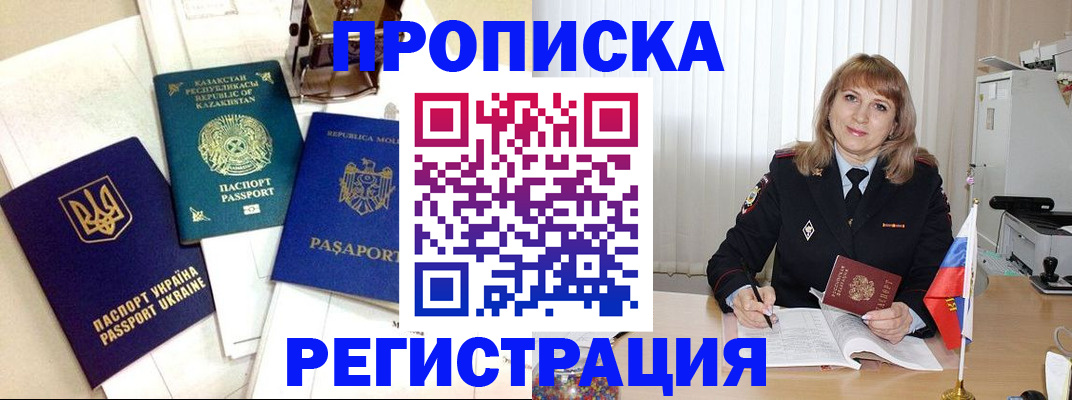 временная регистрация адрес в Кузнецке