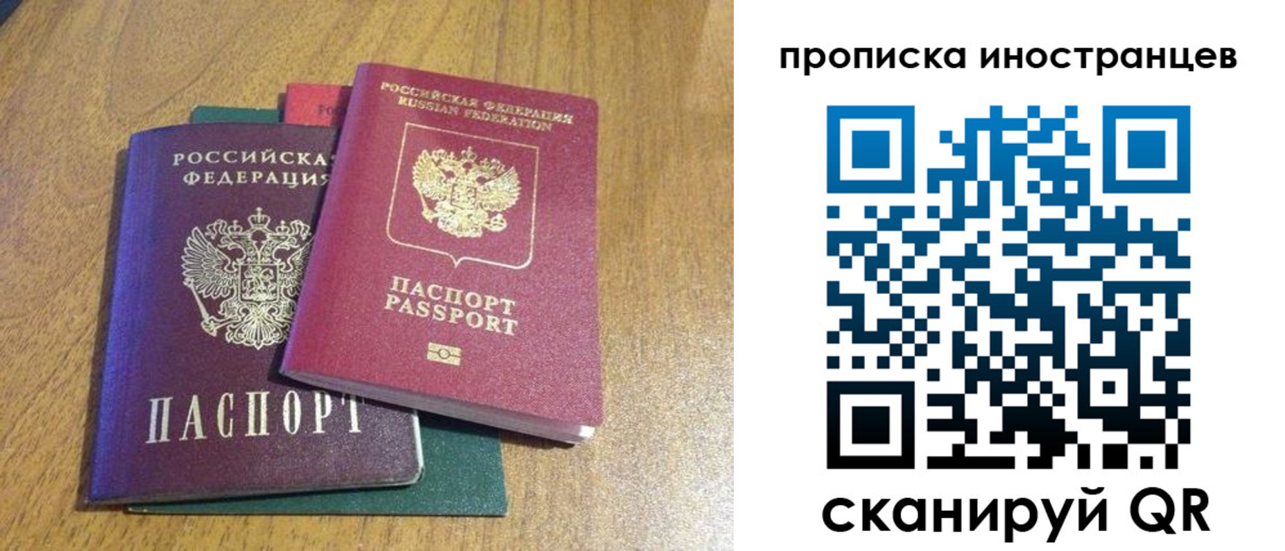 временная регистрация гарантия в Кузнецке