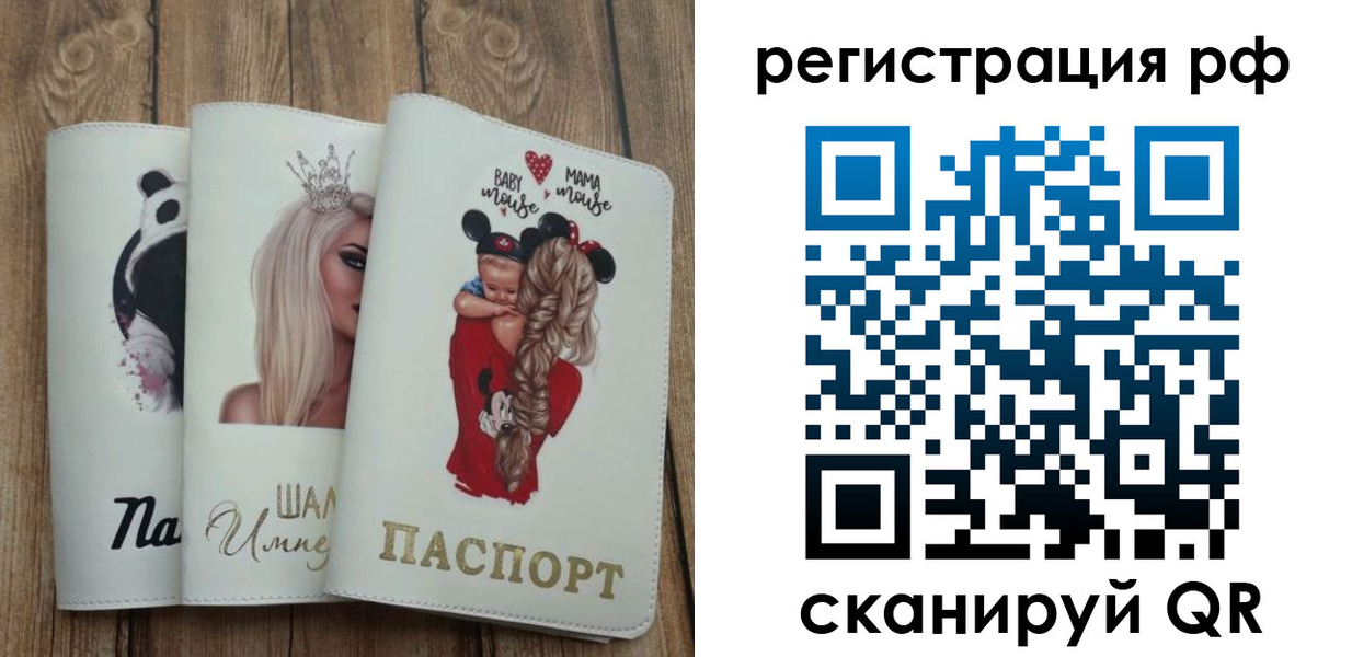 временная регистрация собственник в Кузнецке