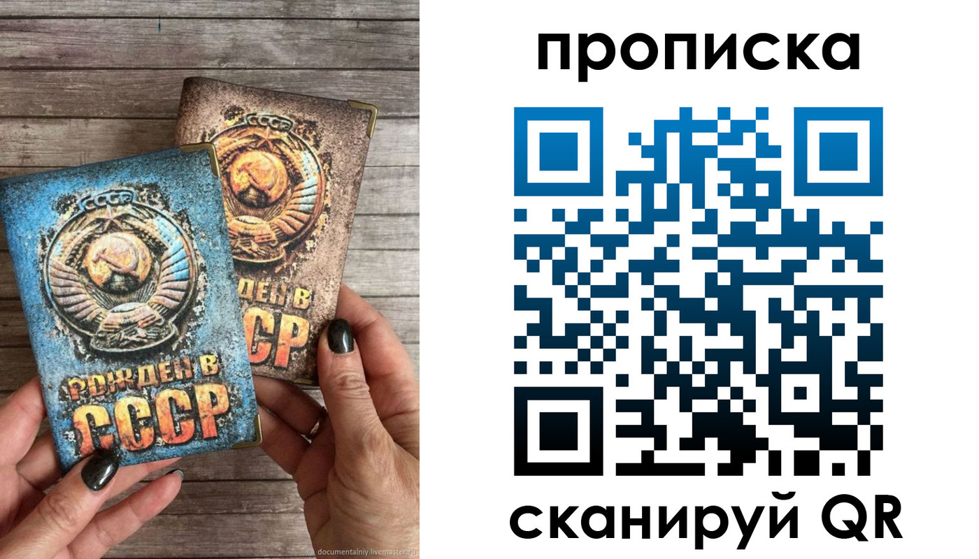 прописка от собственника в Кузнецке