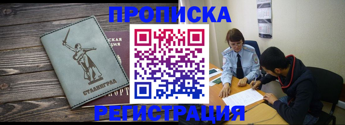 регистрация для дет. сада в Кузнецке