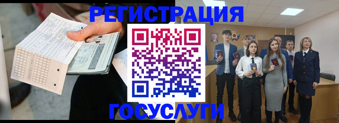 прописка в Кузнецке