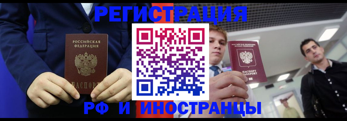где прописаться в Кузнецке