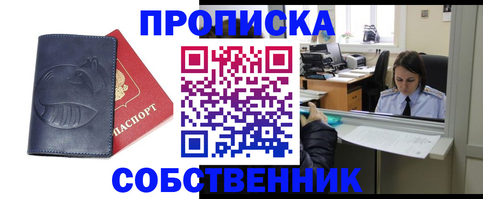 миграционный учет в Кузнецке