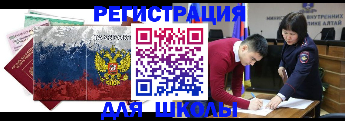 прописка 2025 в Кузнецке