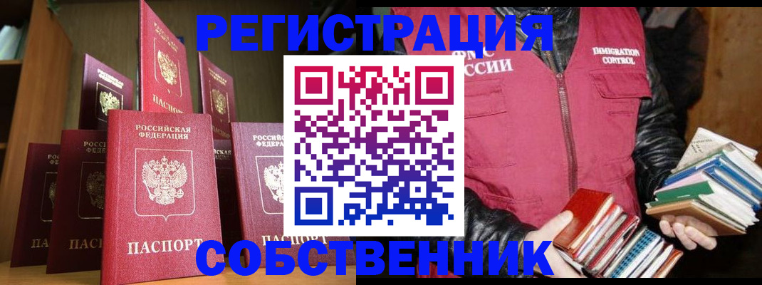 временная регистрация гарантия в Кузнецке