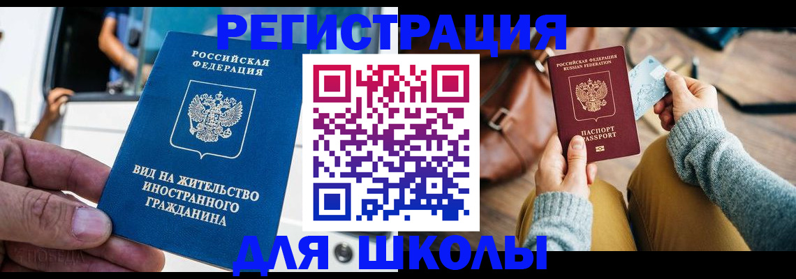 где прописаться в Кузнецке