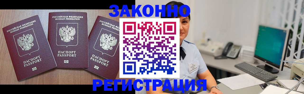 миграционный учет в Кузнецке
